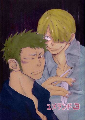 梦土 3 cover