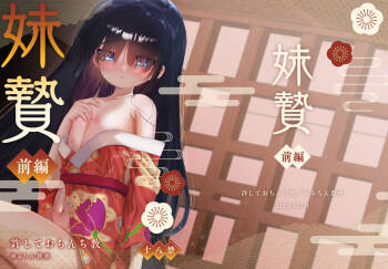 Sister's Sacrifice, Part 1 cover