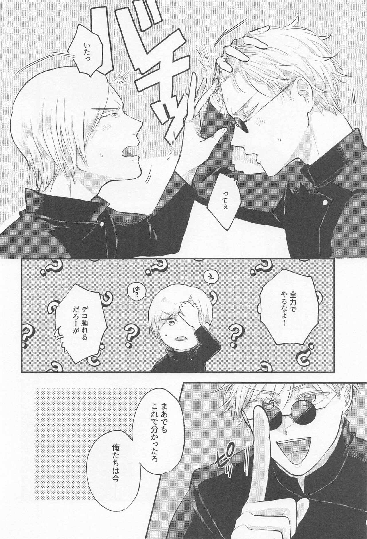 Connected! page 5 full