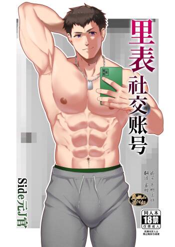 Uraomote Account cover