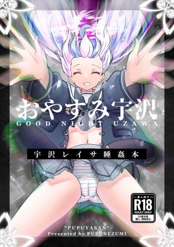 Oyasumi Uzawa - GOOD NIGHT UZAWA cover