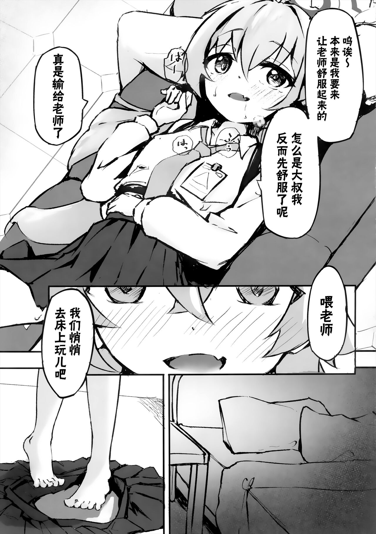 Sakurairo no Yuugao | 樱色的黄昏草 page 10 full