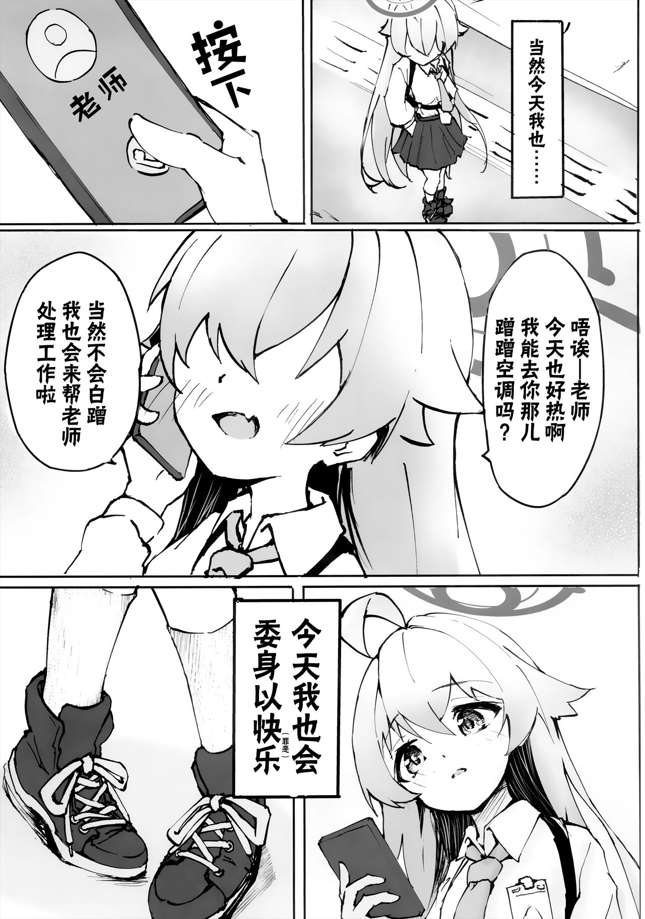 Sakurairo no Yuugao | 樱色的黄昏草 page 4 full