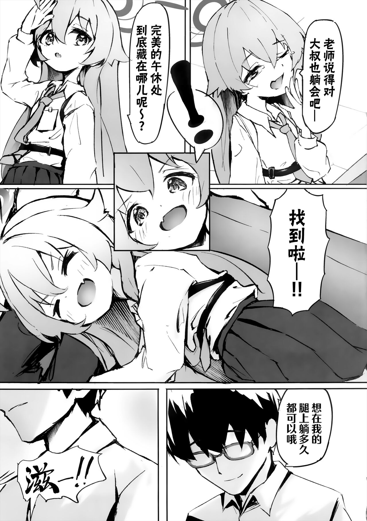 Sakurairo no Yuugao | 樱色的黄昏草 page 6 full