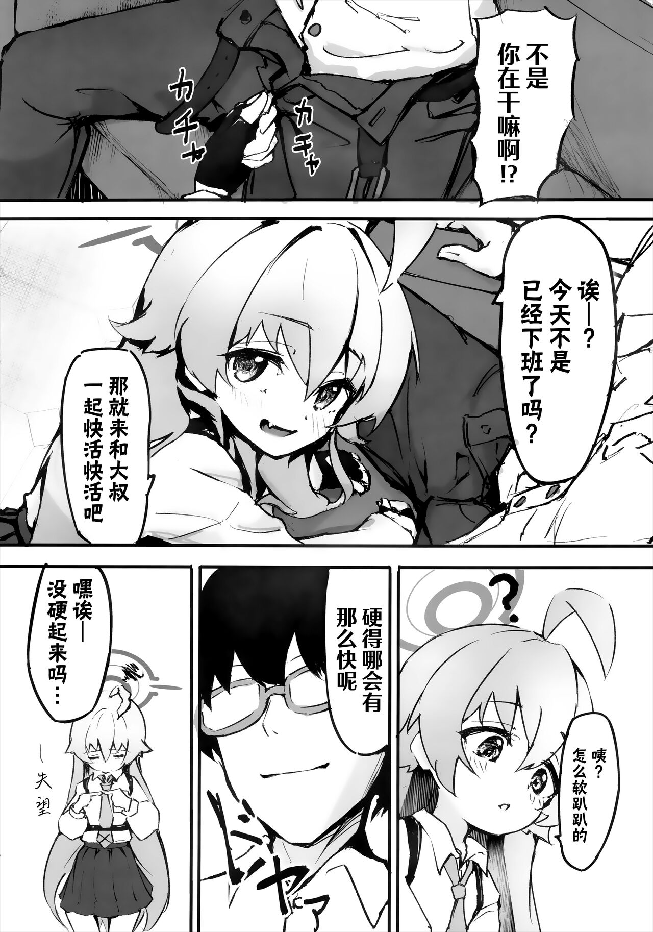 Sakurairo no Yuugao | 樱色的黄昏草 page 7 full