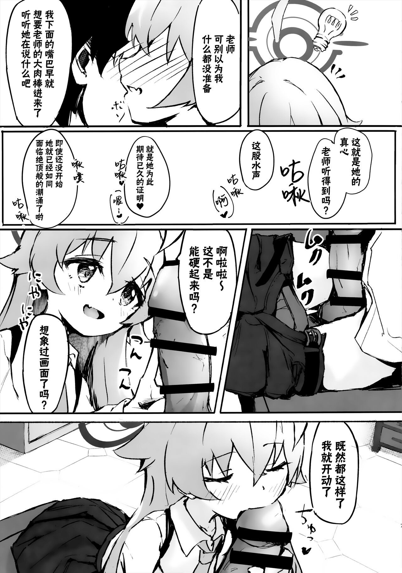 Sakurairo no Yuugao | 樱色的黄昏草 page 8 full