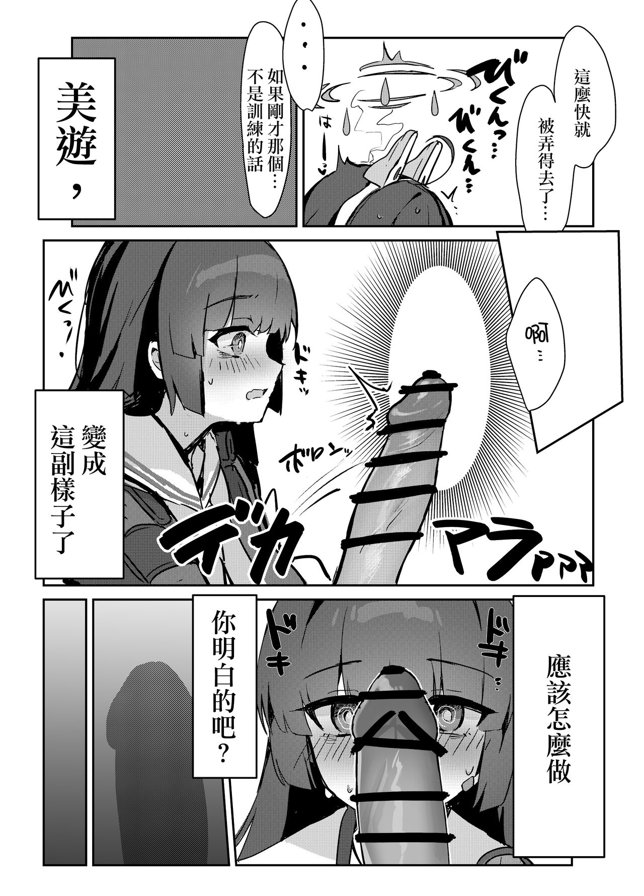 Kasumizawa Shoukougun | 霞澤症候群 page 7 full