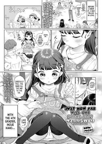 Hikouki Doko made Tonda | Just How Far Will Our Plane Fly? cover