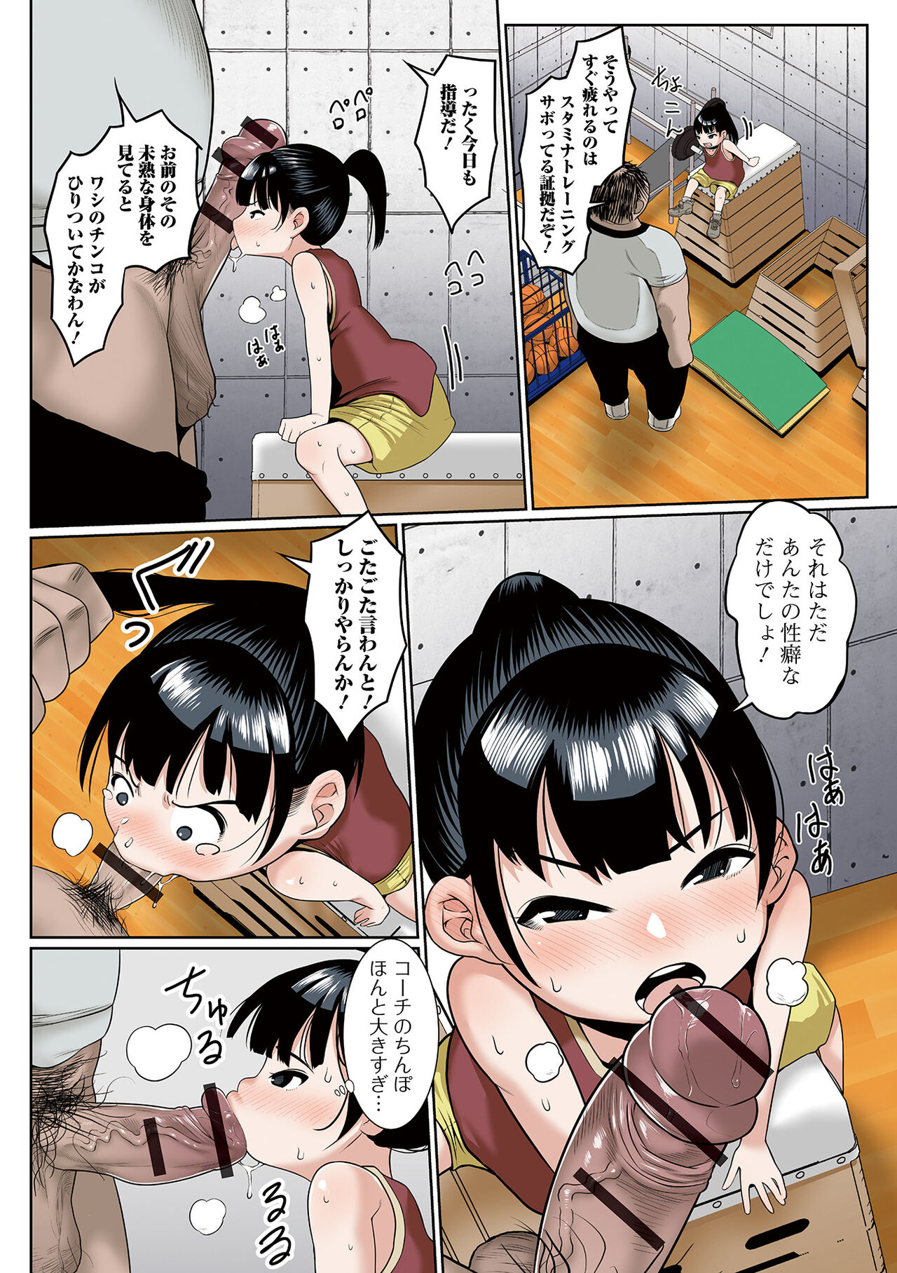 Hajimete bakari o page 4 full