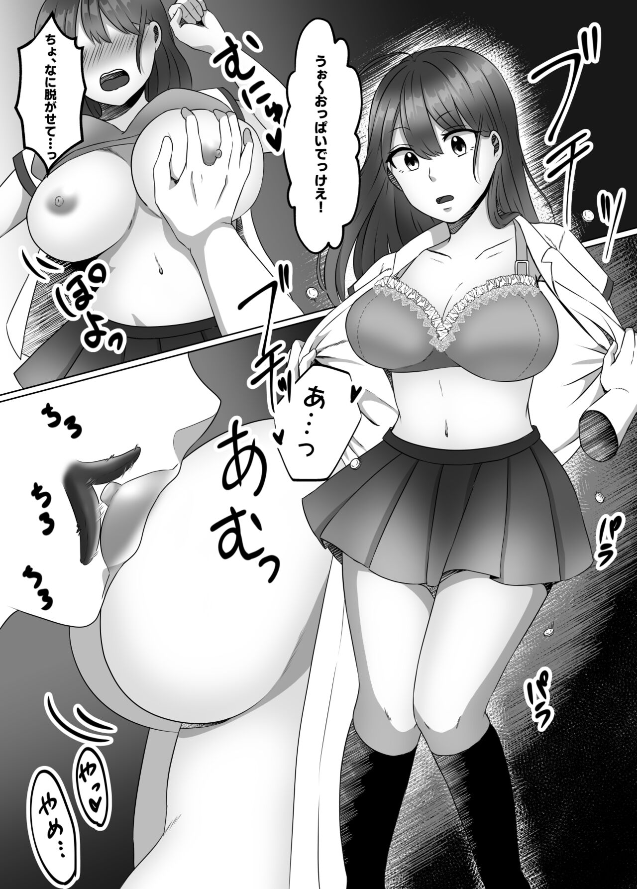 Onna no Karada ni Natta node!? sousyuu hen page 10 full