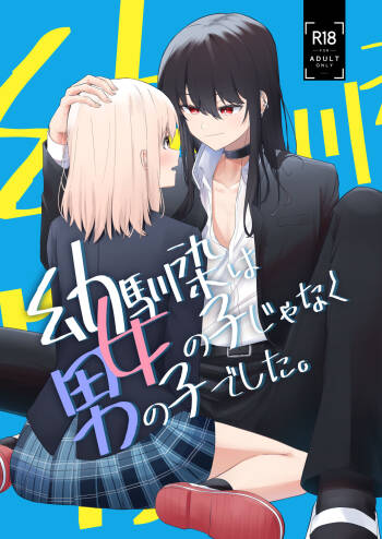Osananajimi wa Onnanoko ja Naku Otokonoko deshita. cover