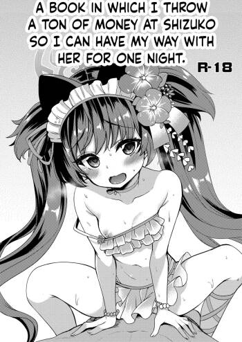 Mizugi Shizuko ni Tairyou no Tsuuka o Bunnagete Hitoban Karada o Suki ni Suru Hon |  A Book in Which I Throw a Ton of Money at Shizuko so I can Have My Way cover