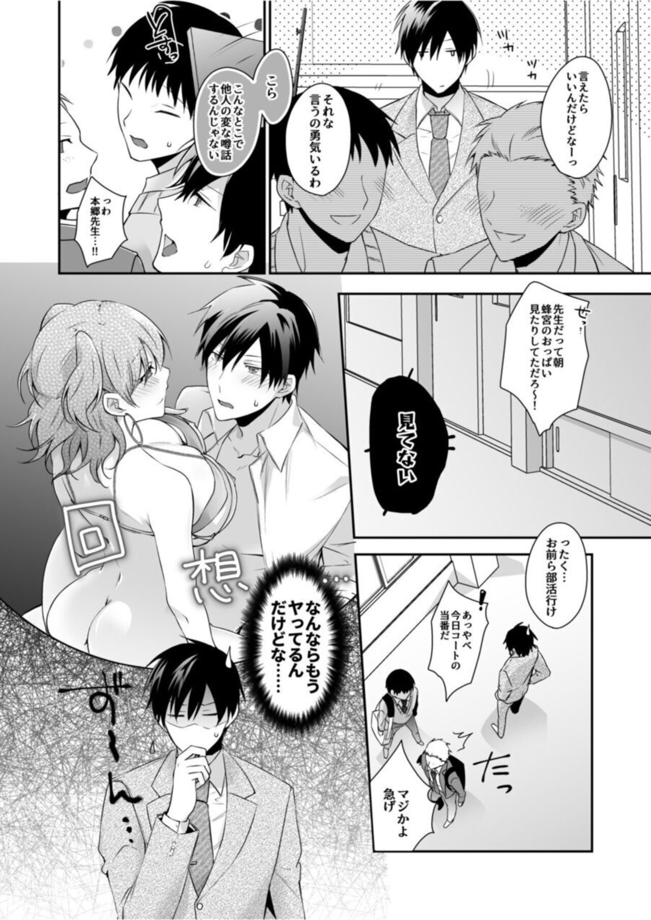 Yamitsuki Hanītorappu ~ Shōakuma Gyaru no Monzetsu Soku Ikitekunikku ~ 1 page 10 full