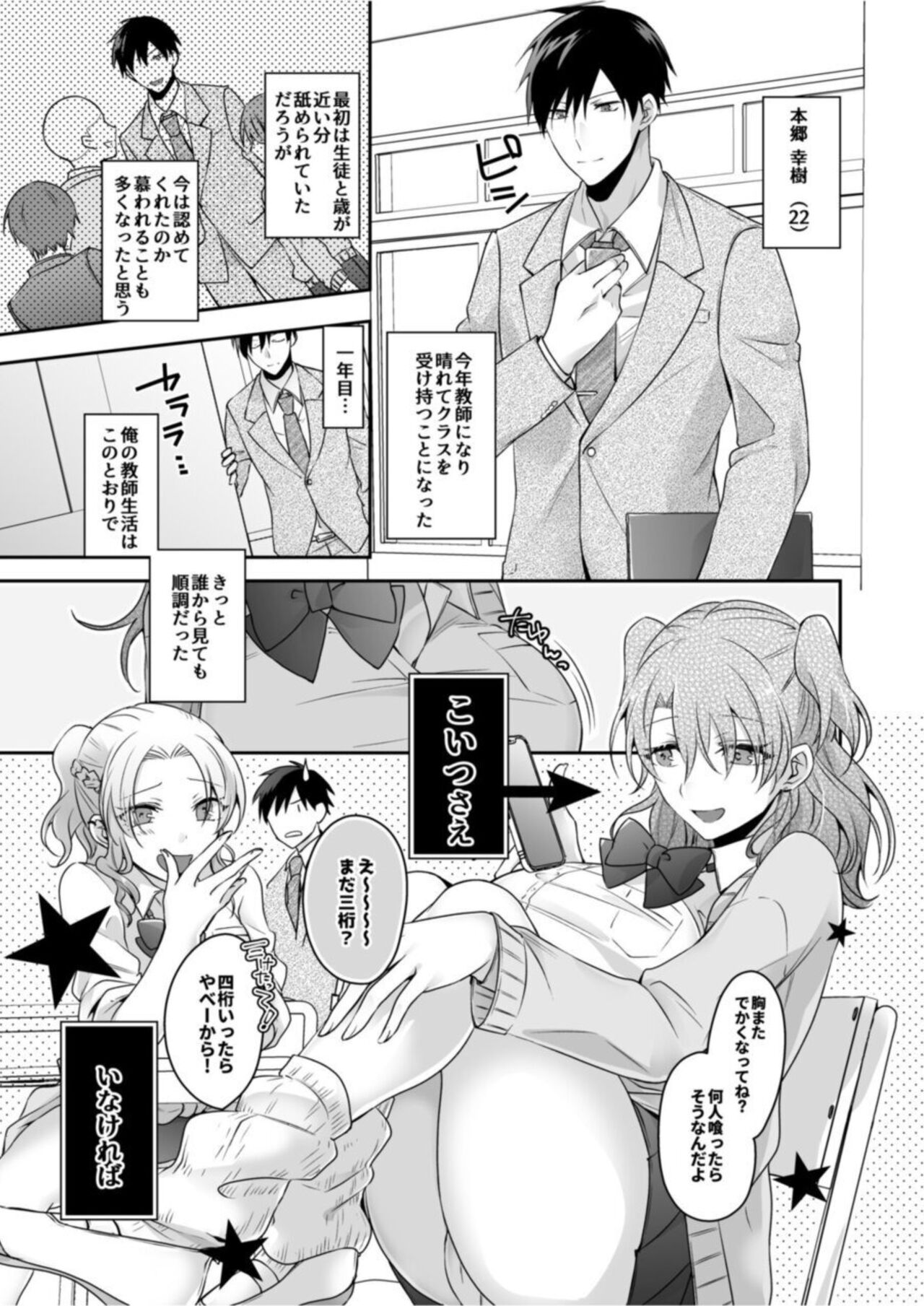 Yamitsuki Hanītorappu ~ Shōakuma Gyaru no Monzetsu Soku Ikitekunikku ~ 1 page 5 full