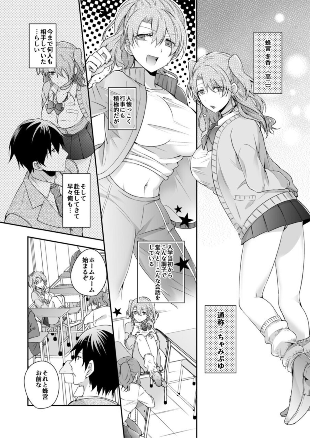 Yamitsuki Hanītorappu ~ Shōakuma Gyaru no Monzetsu Soku Ikitekunikku ~ 1 page 6 full