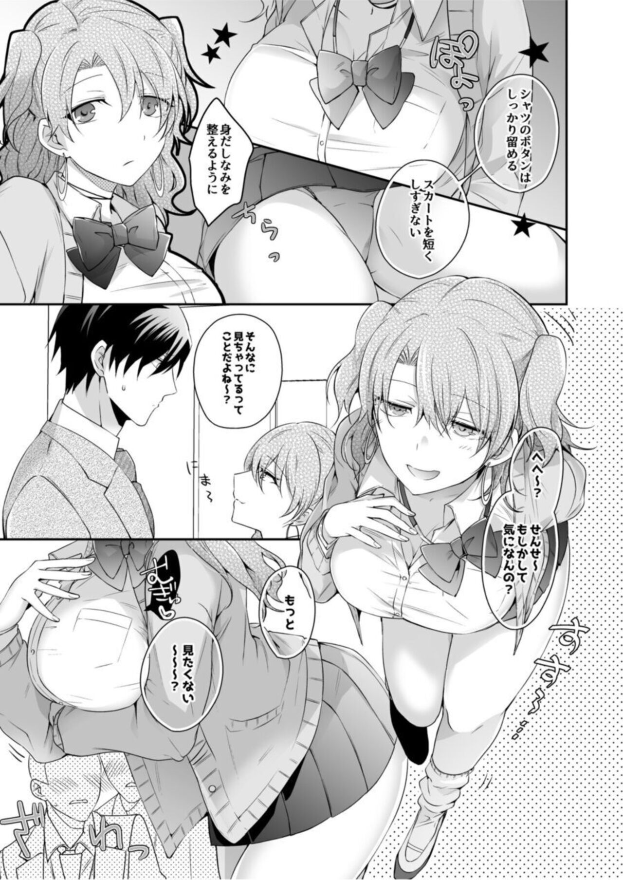Yamitsuki Hanītorappu ~ Shōakuma Gyaru no Monzetsu Soku Ikitekunikku ~ 1 page 7 full