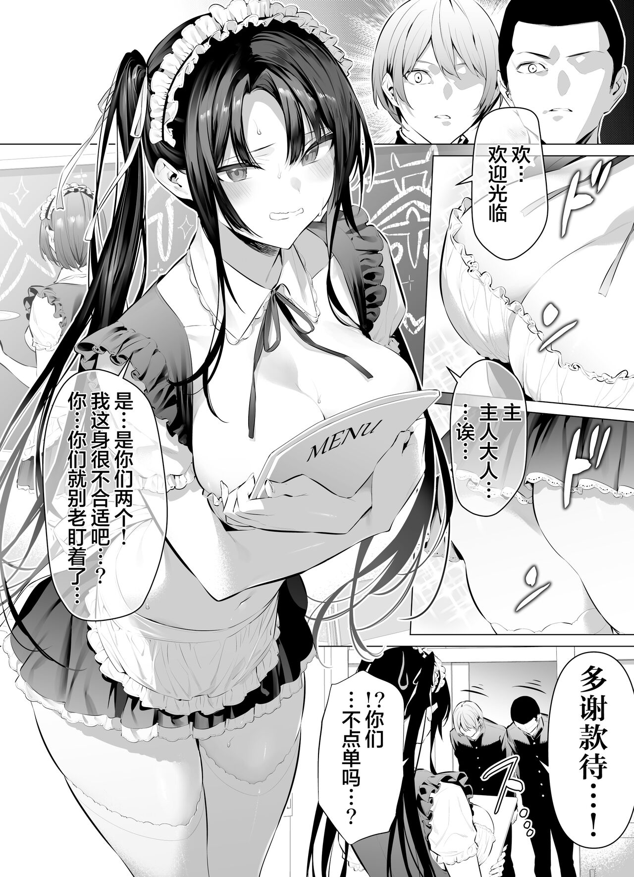 Kendo Girl 10 page 4 full