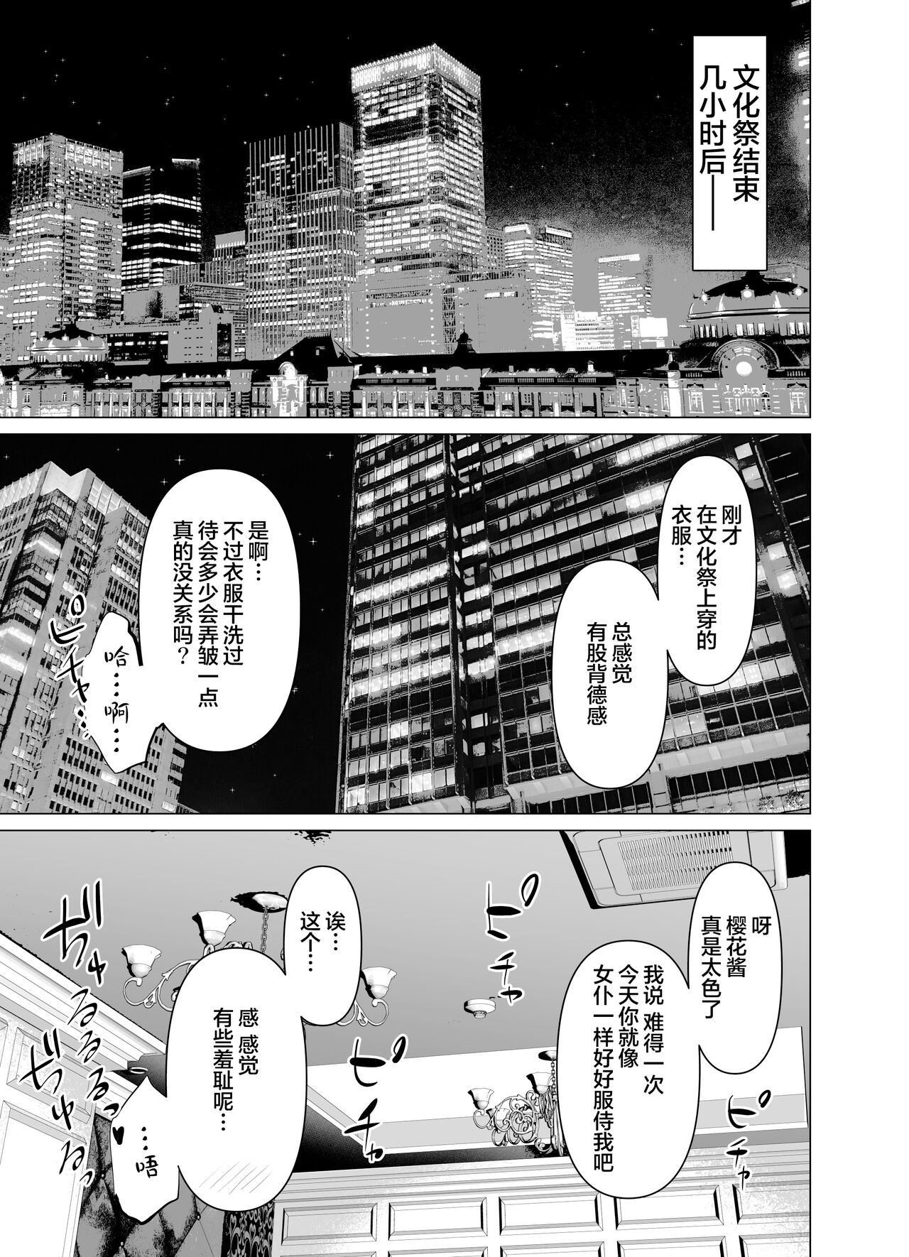 Kendo Girl 10 page 5 full