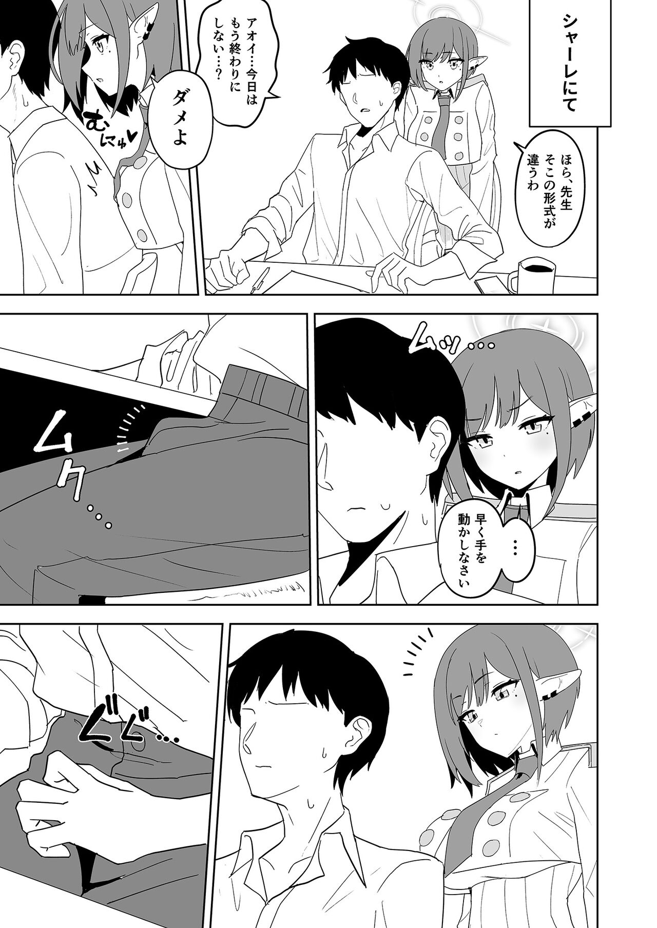 Aoi ni Tekoki Shite Moraou - Let's Aoi give you a hand job. page 2 full