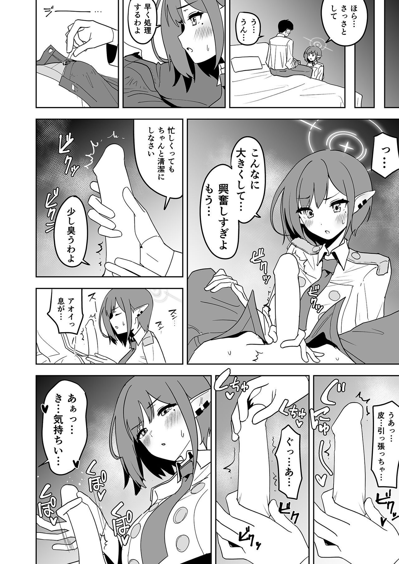 Aoi ni Tekoki Shite Moraou - Let's Aoi give you a hand job. page 5 full
