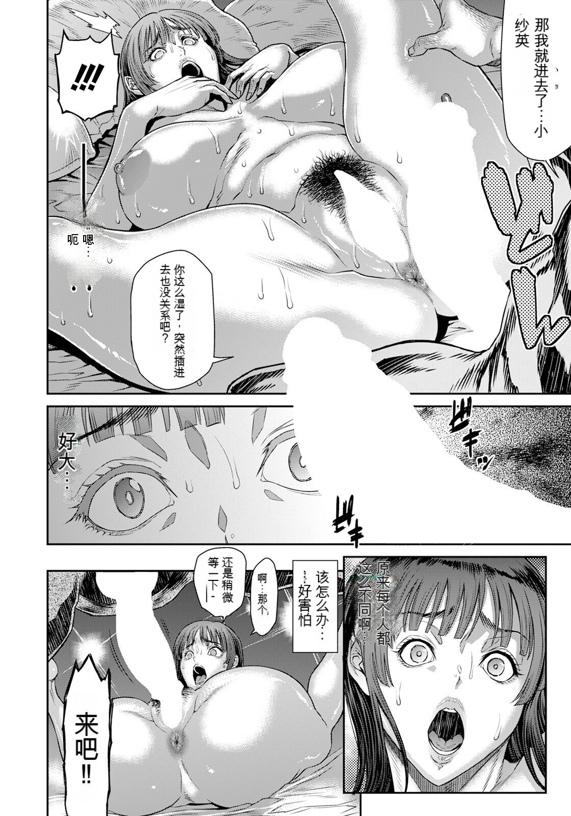 Ani ni Dakarete Mesu ni Naru page 10 full