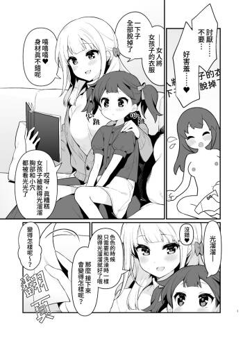 Jissen Shiki! Saishin Eisai Kyouiku | 實踐式！最新英才教育 cover