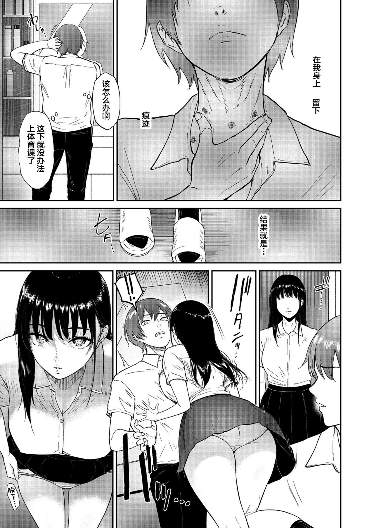 Iinarikko 4 page 5 full