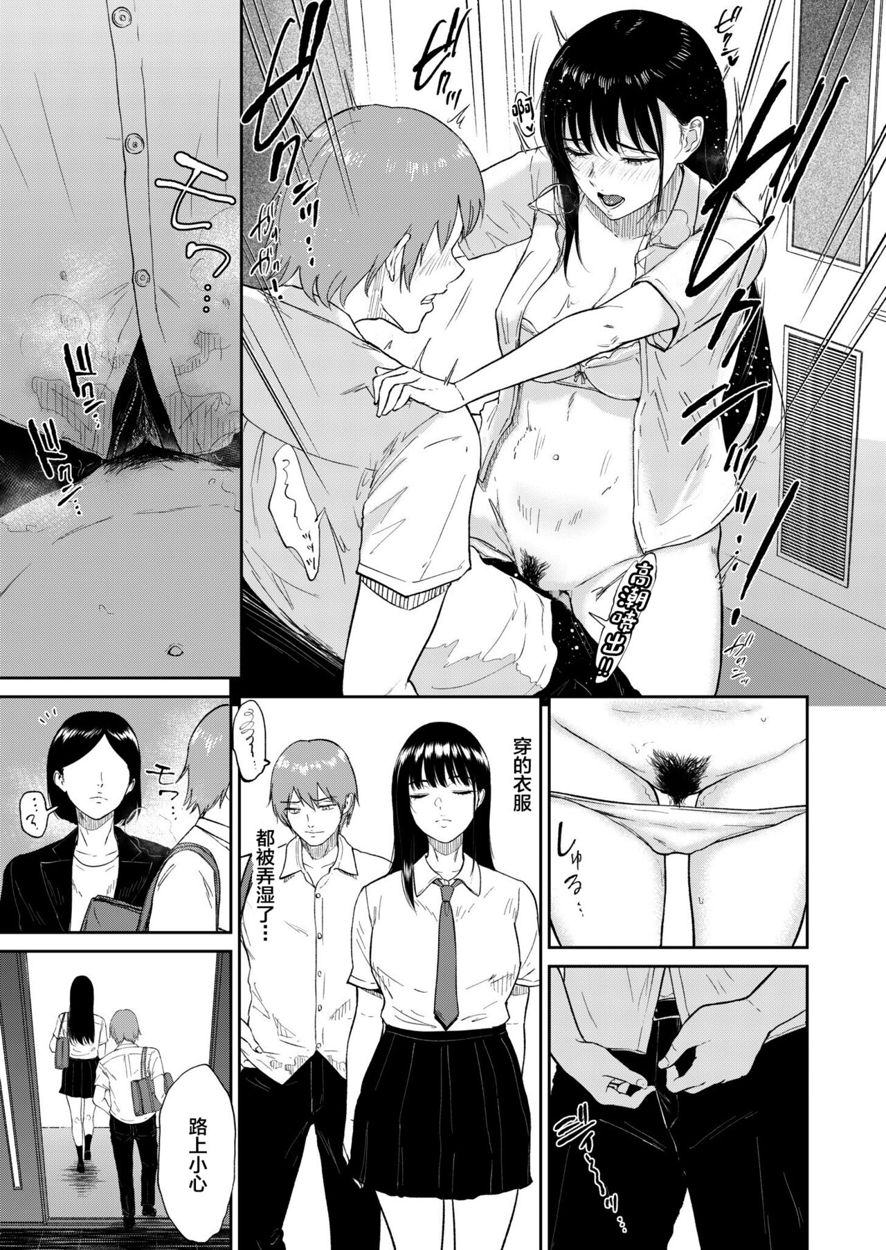Iinarikko 4 page 7 full