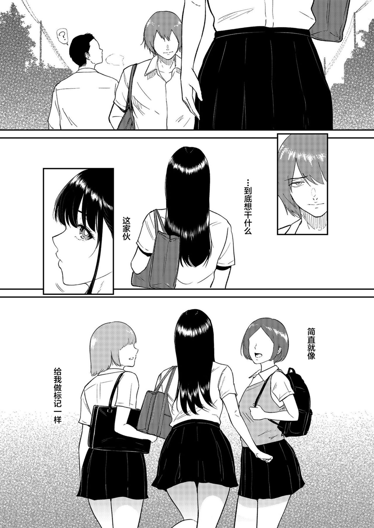 Iinarikko 4 page 8 full