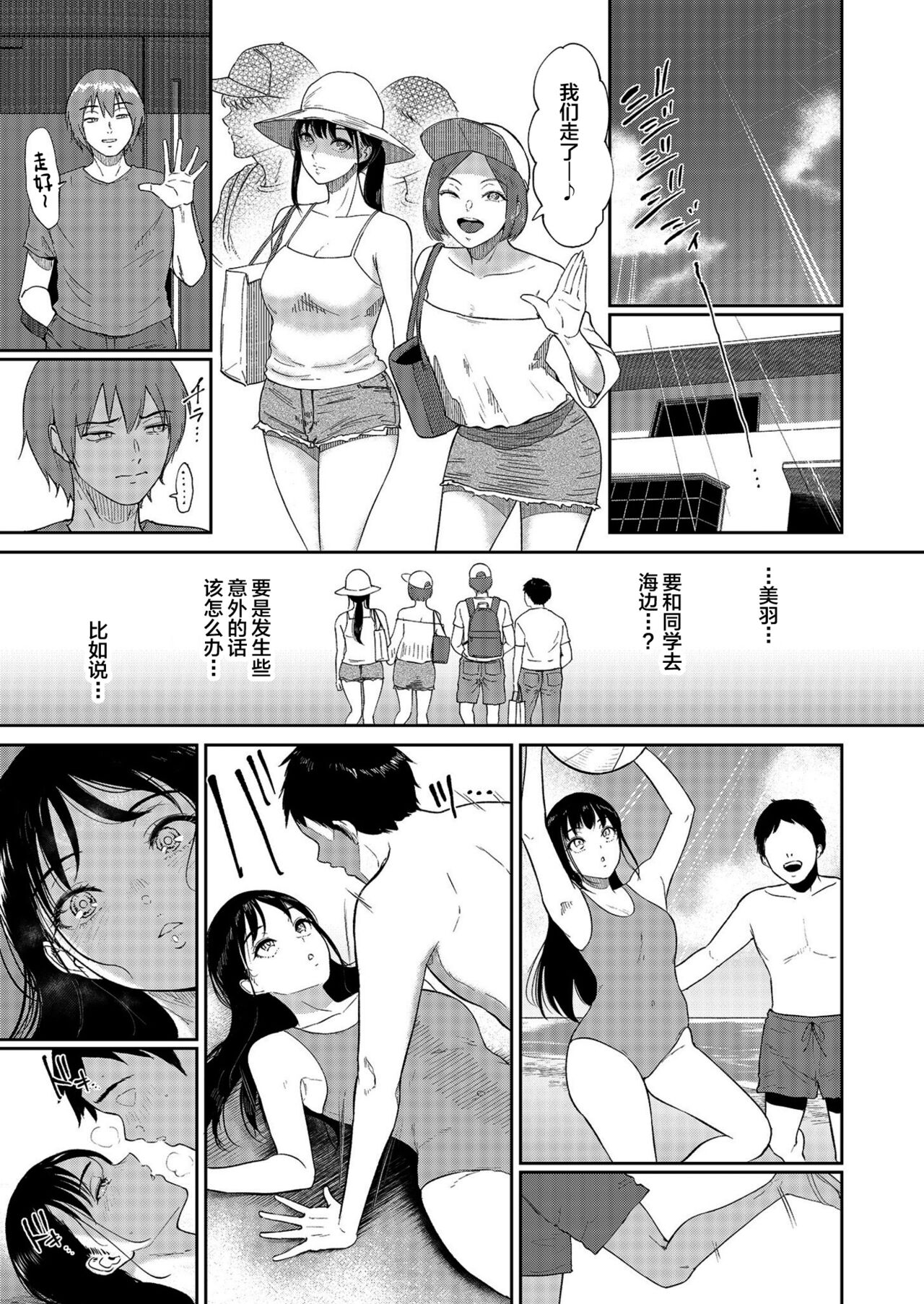 Iinarikko 4 page 9 full