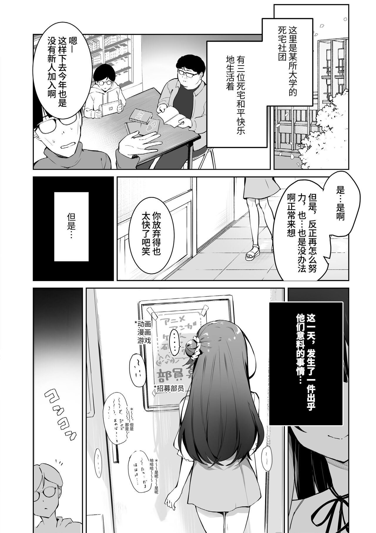 ota sa- no himeko tyanーotaku tati ika ri no gyakusyuuー page 2 full
