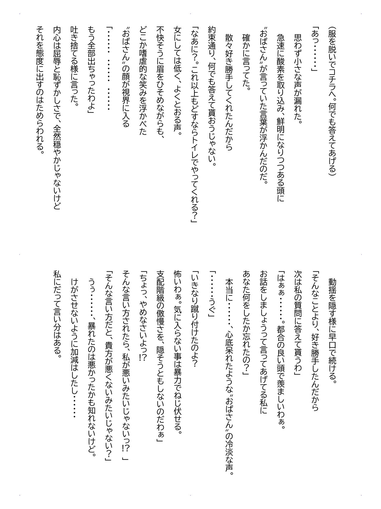 クレシェンス島の闘争 Additional Stories ～ Episode I page 3 full