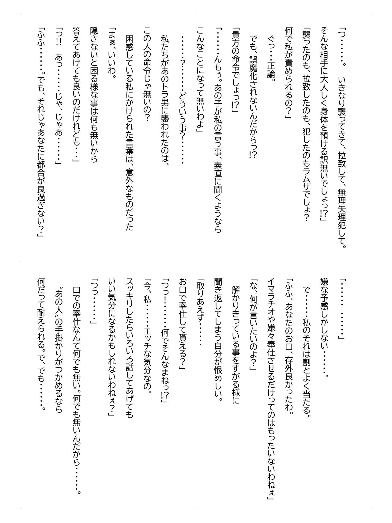 クレシェンス島の闘争 Additional Stories ～ Episode I page 4 full