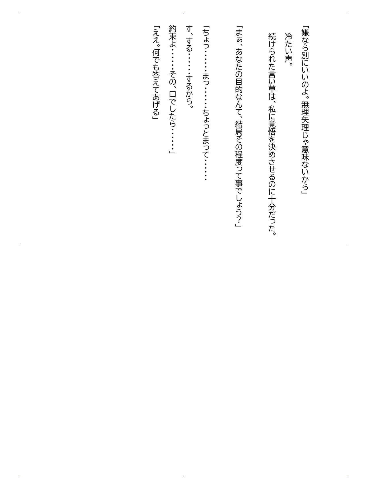クレシェンス島の闘争 Additional Stories ～ Episode I page 5 full