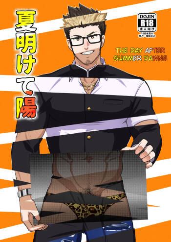 Natsu Akete Hi -  The Day After Summer Dawns cover