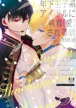 The story of being obsessed  by a young prince idol