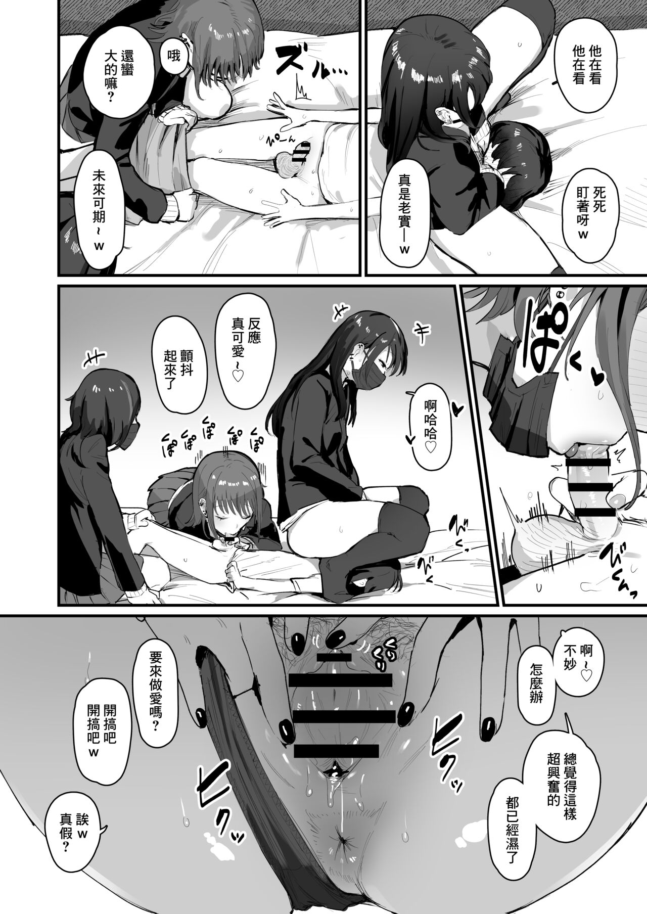 Chotto Kowai Onee-chan no Tomodachi page 2 full