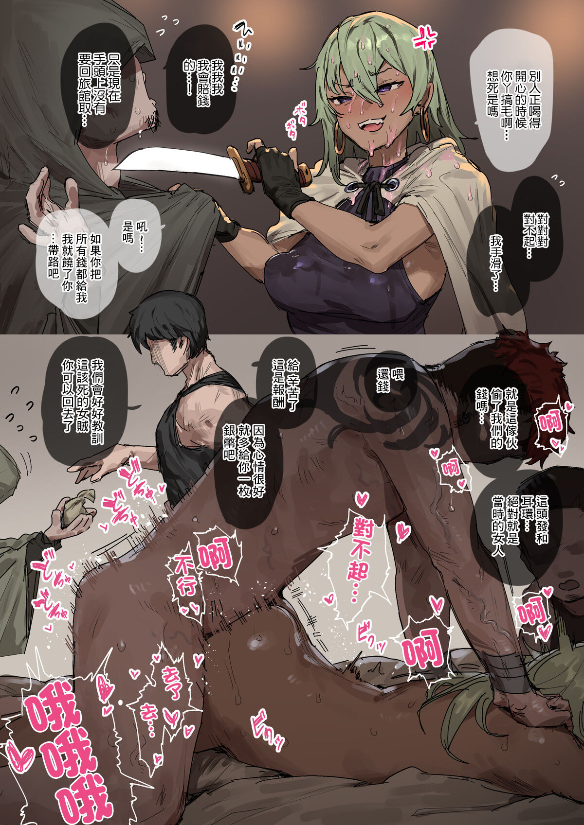 Kosodoro Onna Omake no Nakadashi page 1 full