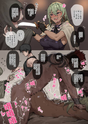 Kosodoro Onna Omake no Nakadashi cover