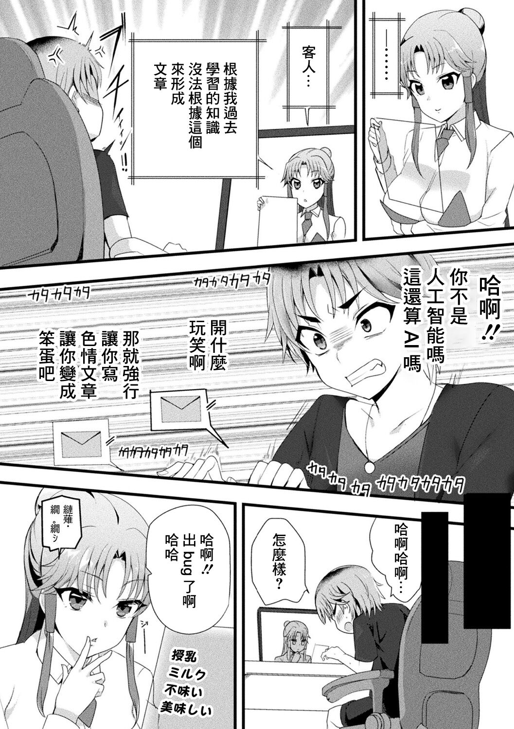 Mama Doko Doko - Mom! Where are you? page 2 full