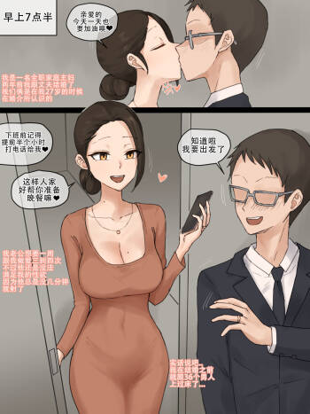 Wife cover
