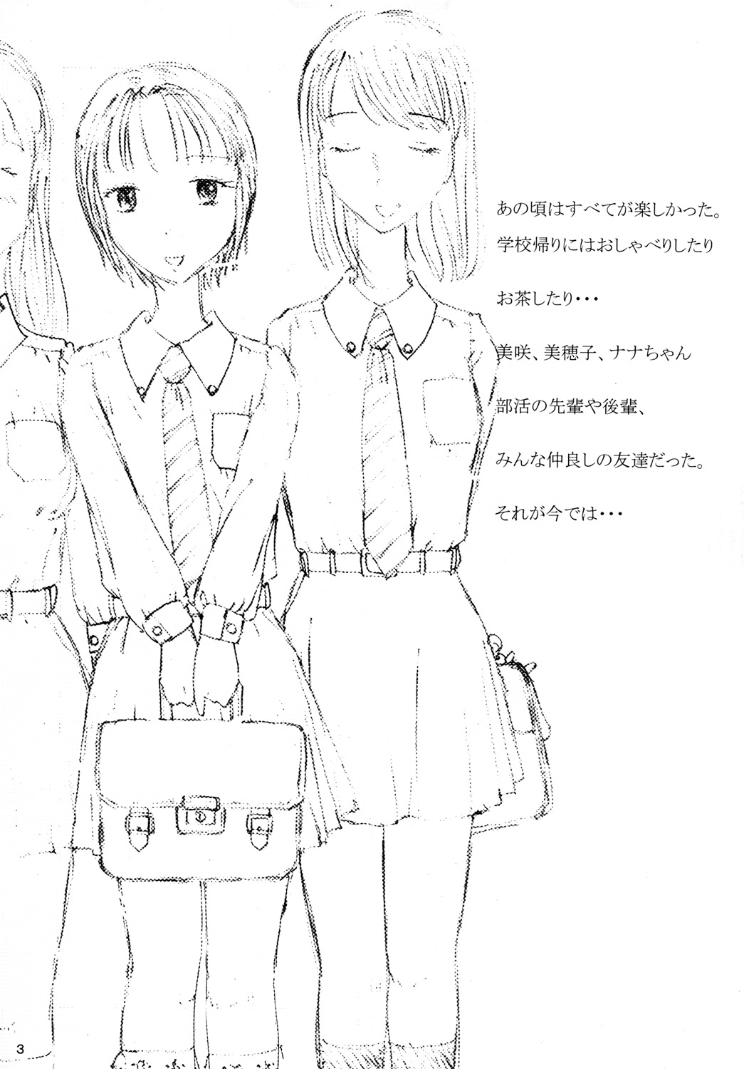 Mune Ippai no Dizzy 1 page 2 full