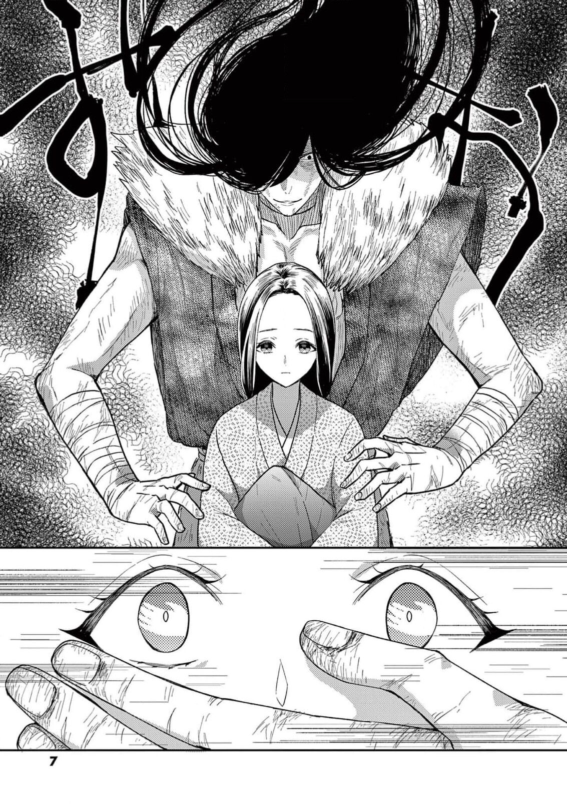ike ni e no hanayome | 祭品新娘 1 page 8 full