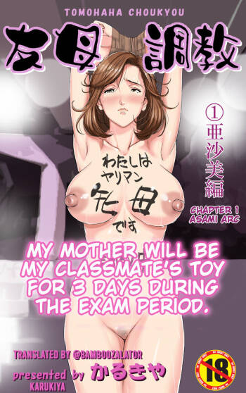 My Mother Will Be My Classmate's Toy For 3 Days During The Exam Period - Chapter 1 Asami Arc cover