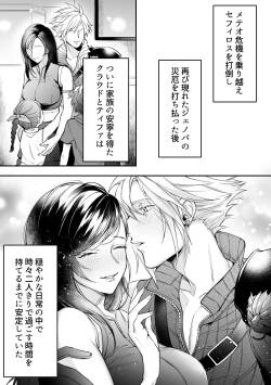 [K] CloTi Manga (Final Fantasy VII)
