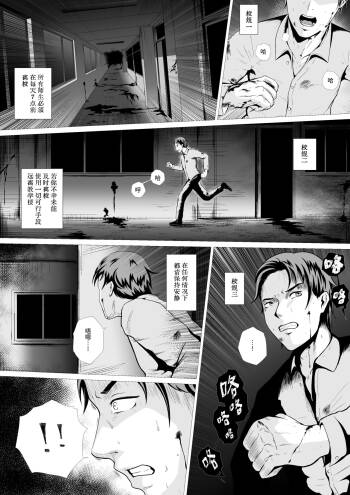 霊姦学園~Raping Game~（中文）Preview P1-36 cover