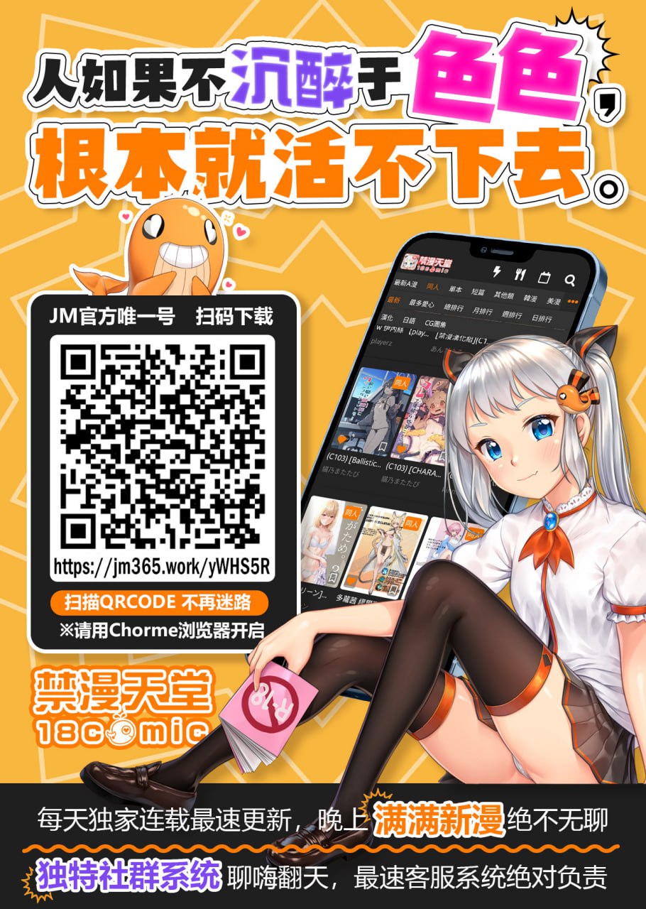 Kinjo no Onee-san Omake page 4 full