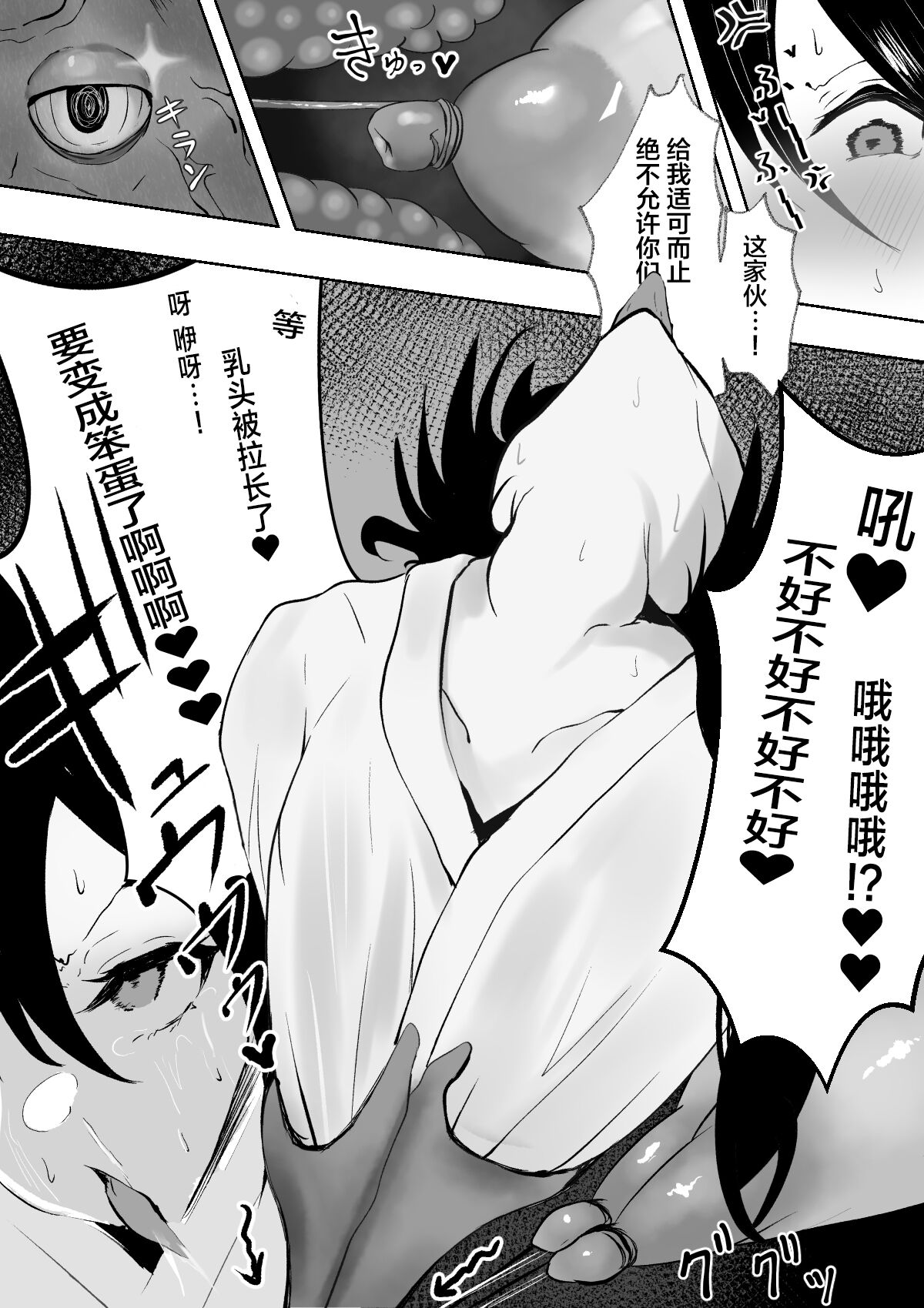 Taima Miko to Jakyou no Kami ~Tarachine no Sainami~ page 5 full