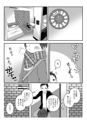 Minkan Youji cover
