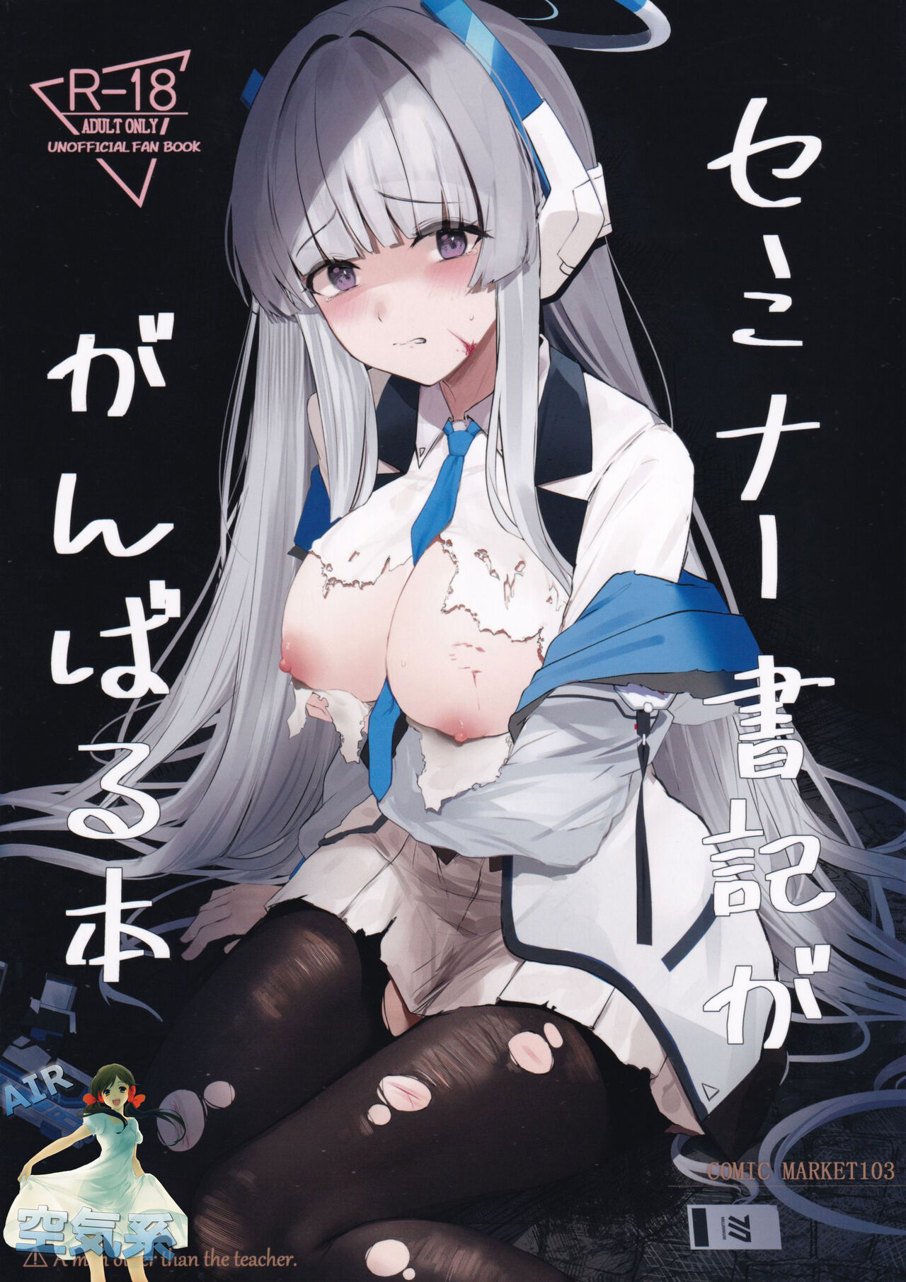 セミナー書記ががんばる本 page 2 full